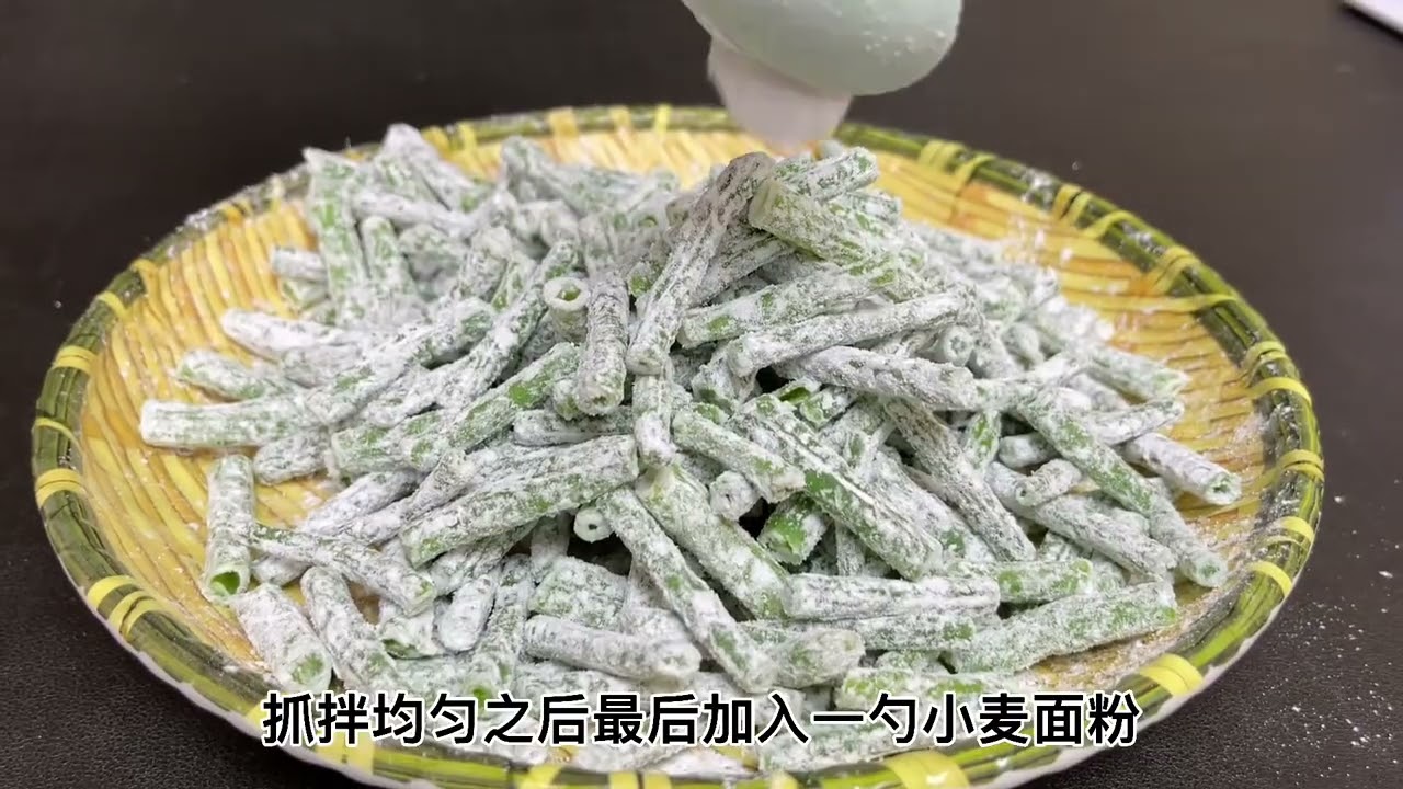 夏天经常吃的菜就是这个 #蒸豆角，口感软糯松散不粘连，一大盘不够吃 #抖音美食创作人  #河南蒸菜  #家常菜