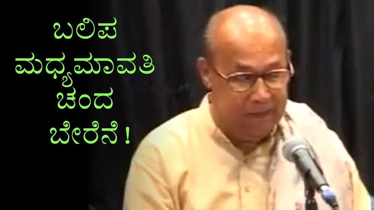 Kanda Ninagi Kutilatanagalu | ಕಂದ ನಿನಗೀ ಕುಟಿಲತನಗಳು | Best Of Balipa Narayana Bhagavatha