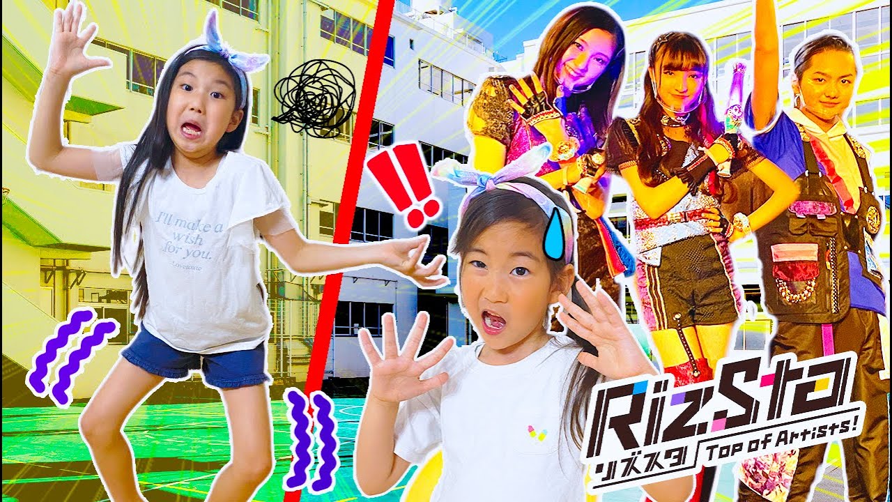 【学校ごっこ】 ひなちゃんとゆめちゃんでダンス対決だ！天才ひなちゃん体育の授業で素敵なダンスを踊りたい！リズスタに教えてもらおう！コラボ
