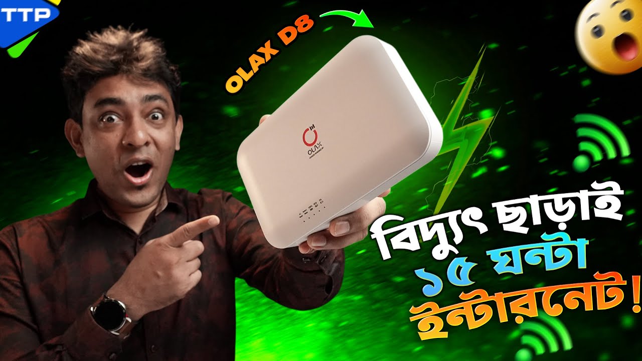 বিদ্যুৎ ছাড়াও ১৫ ঘন্টা ইন্টারনেটঃ Olax 20000mAh Mini UPS