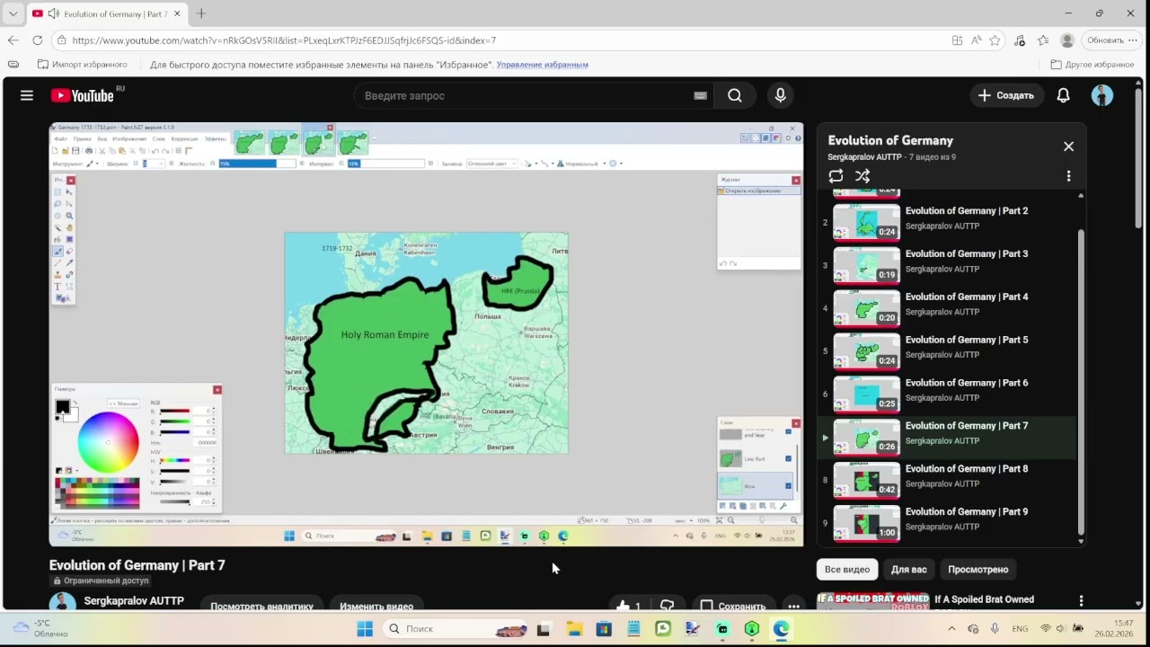 Evolution of Germany (Full Verison)