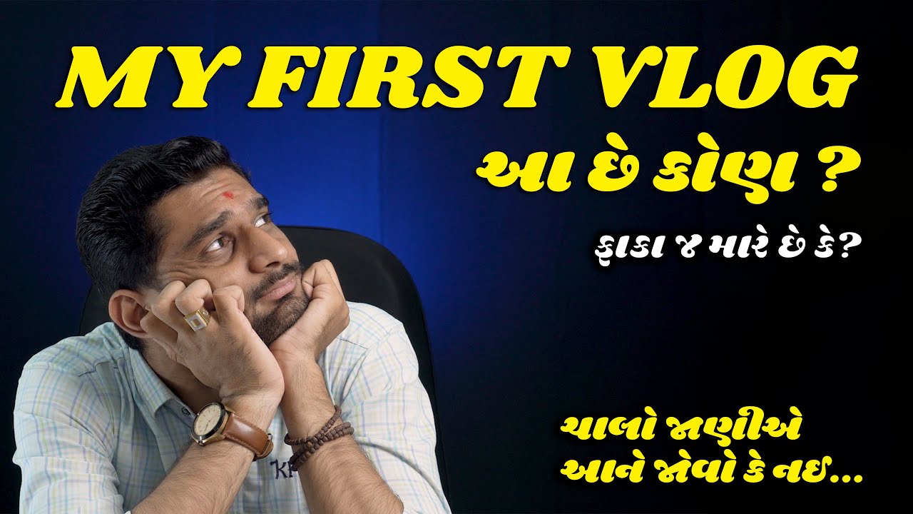 My First Vlog by #priyesh #myfirstvlog #vloggerlife #firstvlog #firstvlogvideo