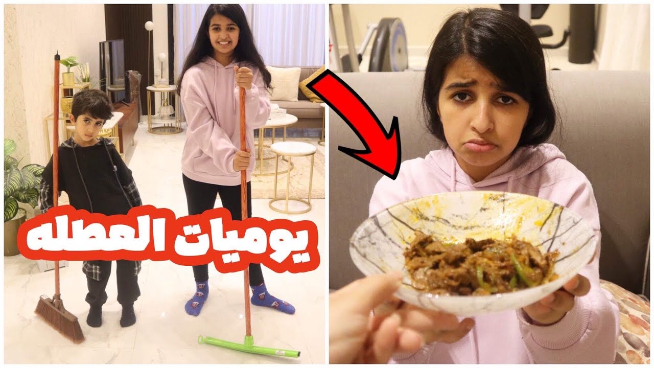 يومياتنا في العطله 😍 اول مره هيفاء تذوق كبدة!!؟ 😅
