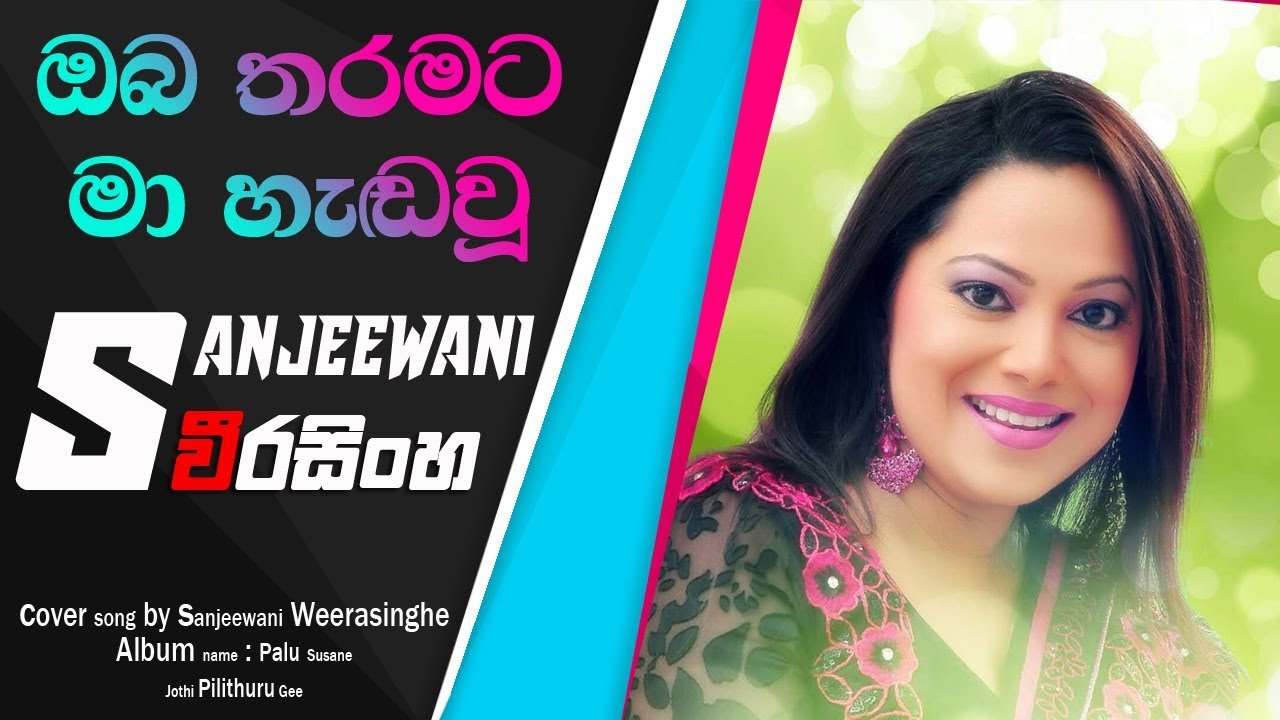 Oba Tharamata Ma - Sanjeewani Weerasinghe - Palu Susane Album