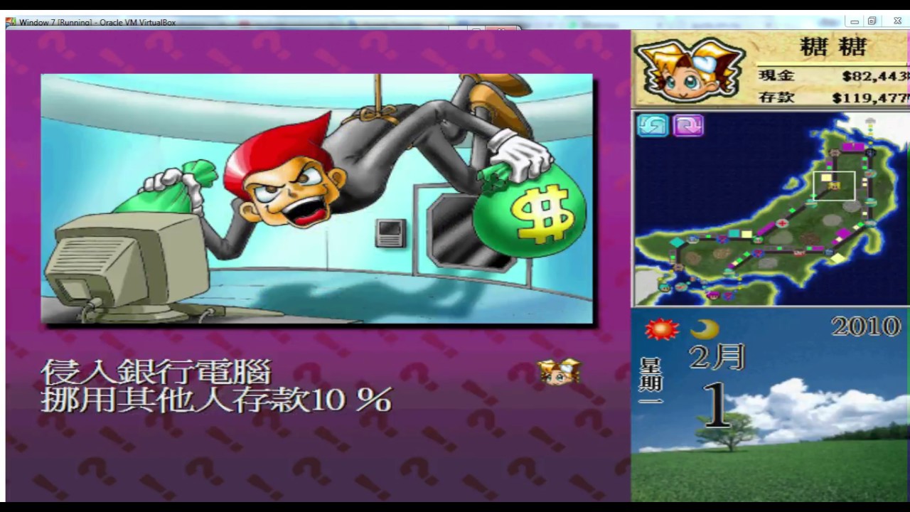 【大富翁4】挑战收集最多金钱，结局出乎预料