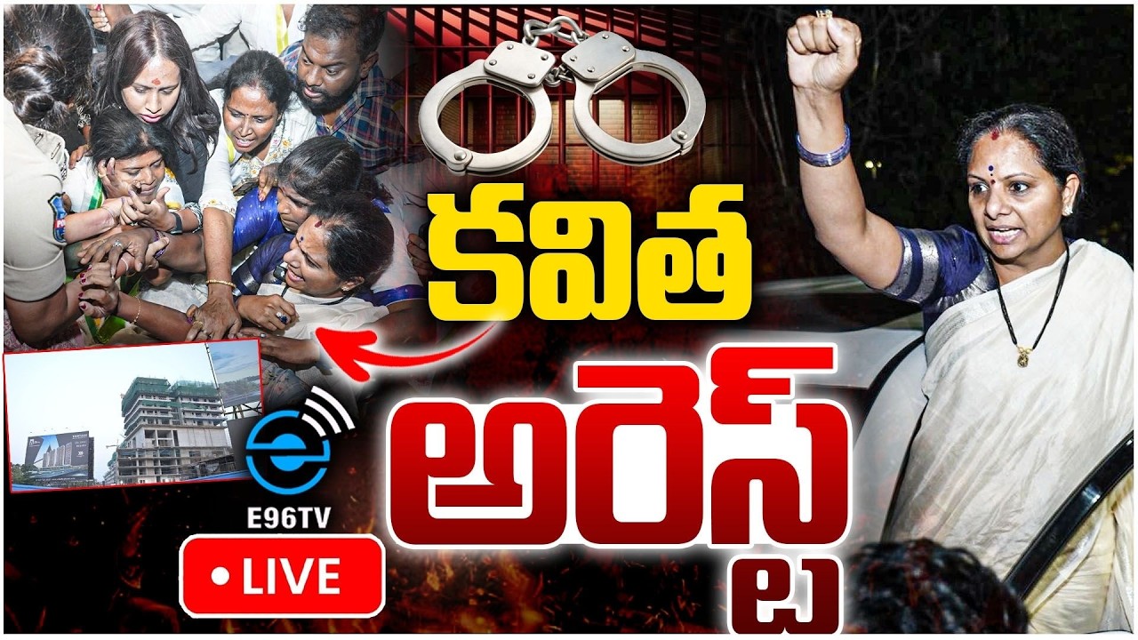 🛑Live :  Kalvakuntla Kavitha Arrest | Kavitha Protest On Illegal Construction In Musi | #e96tv