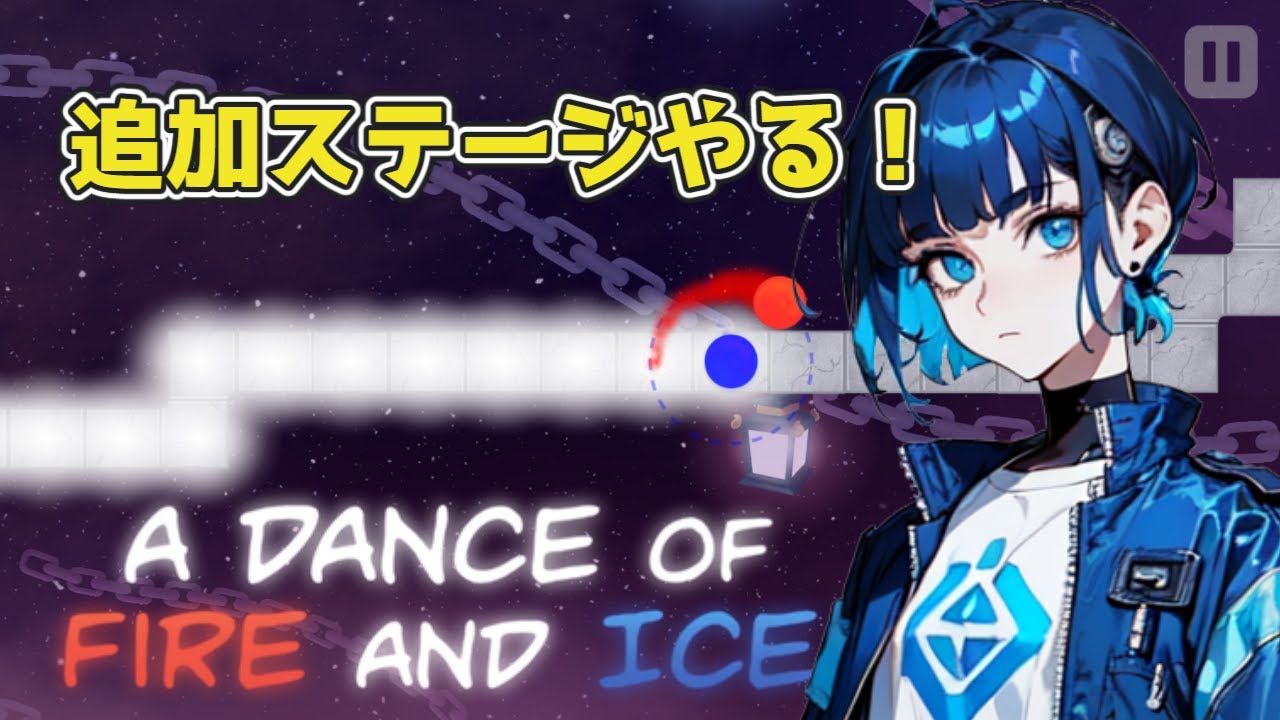 【音ゲー】追加ステージ全クリ目指す！【A Dance of Fire and Ice 】