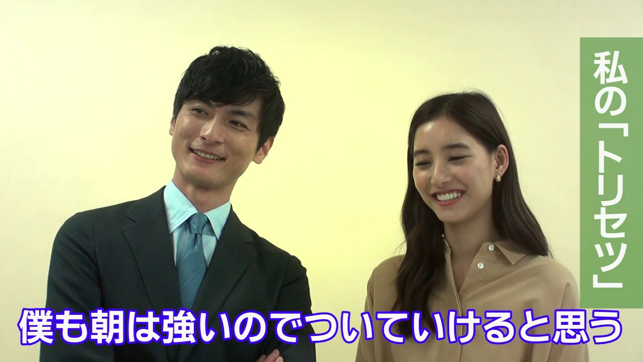【公式】『モトカレマニア』新木優子×高良健吾SP対談！