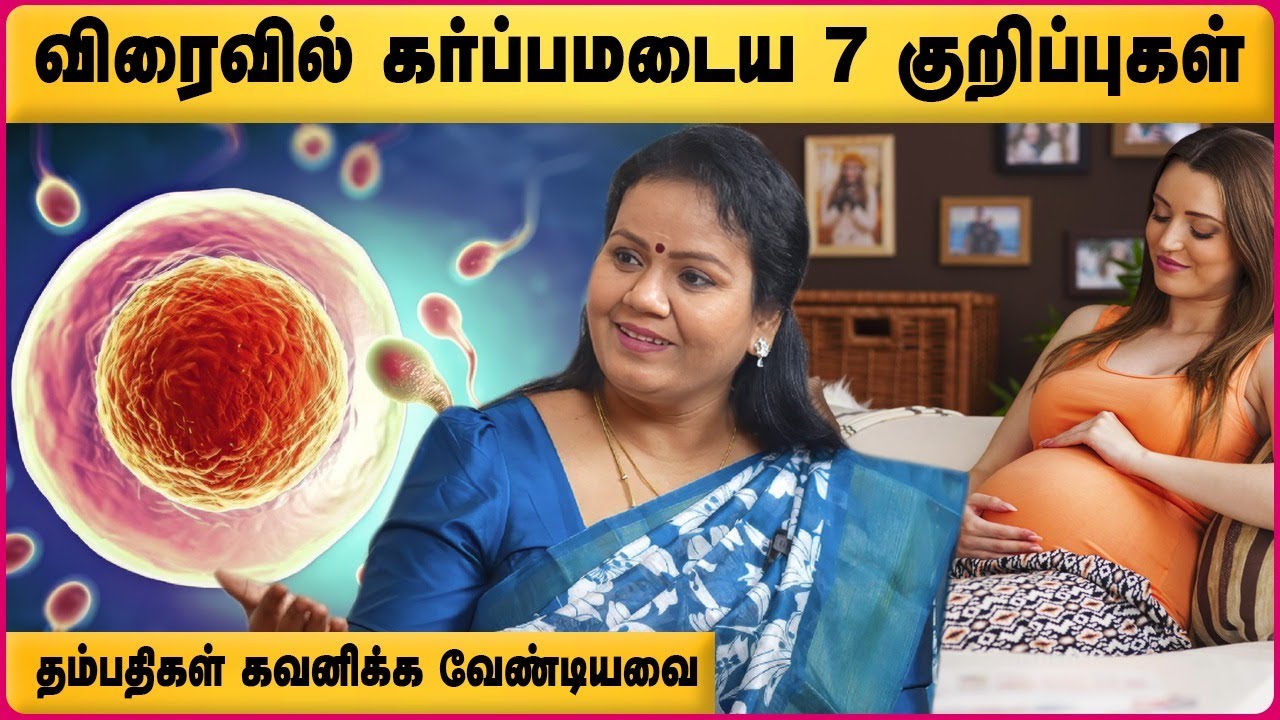 Infertility Treatment For Women In Tamil | Fertility Specialist Dr Jayarooba Explains | Cosmo view