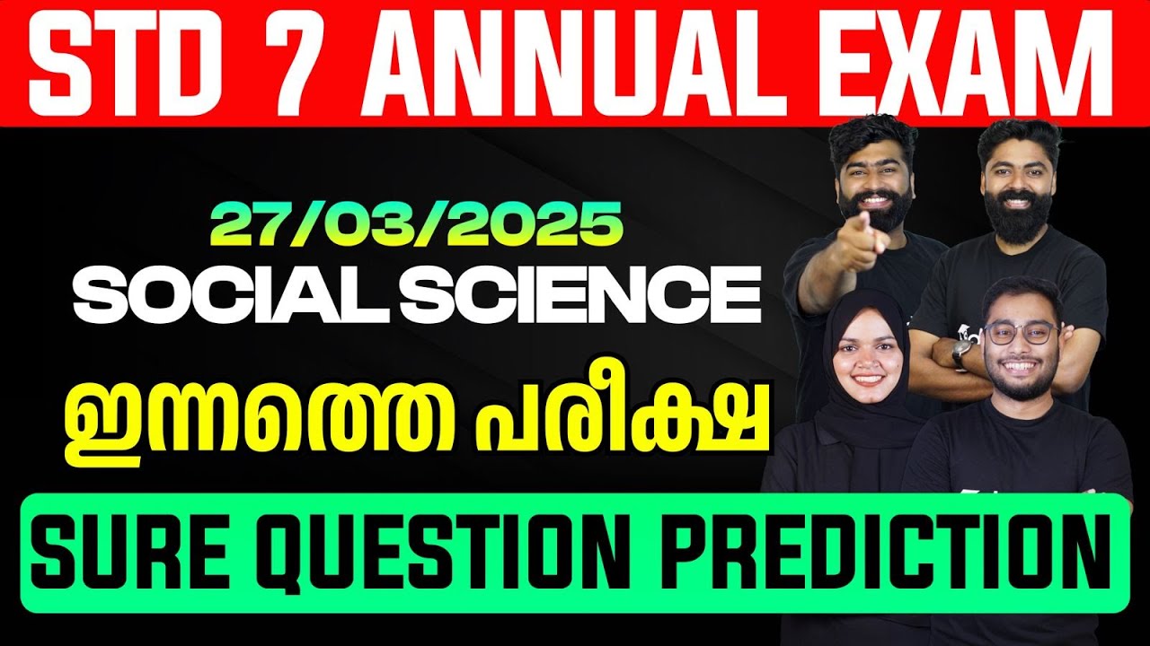 STD 7 Annual Exam 27/03/2025 Social Science | ഇന്നത്തെ പരീക്ഷ Sure Questions Prediction | Eduport