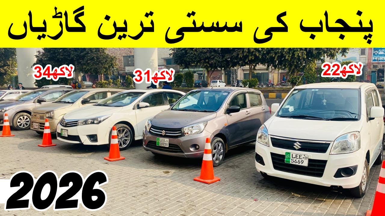 Gujranwala car bazar used car for sale in low price Toyota fortuner and Honda civic January 2026