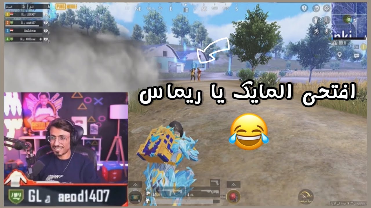اذا فتحتي المايك بنعطيك القيم 😆 ببجي موبايل | PUBG MOBILE