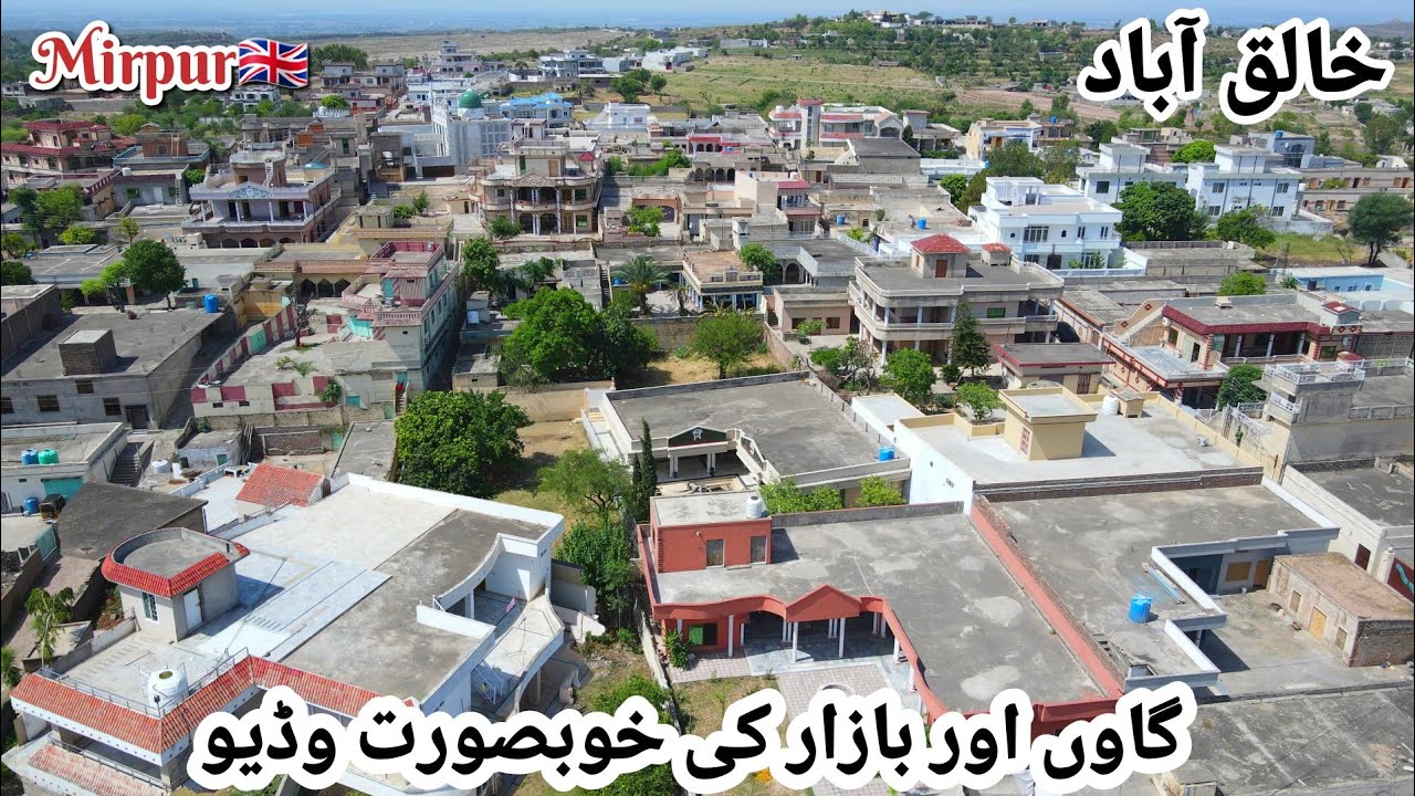 Beautiful Video Of Khaliqabad Bazar & Village || Khaliqabad Mirpur Azad Kashmir🇬🇧 |Beautiful Village