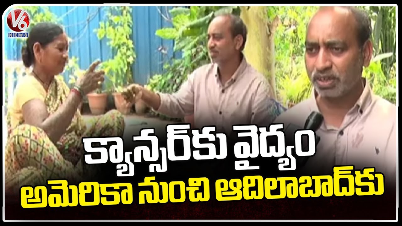 Adilabad Doctor Eshwar Ayurvedic Treatment For Many Diseases | V6 News