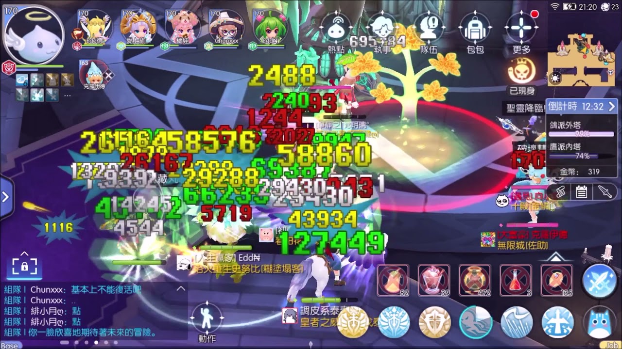 ro 聖域之戰 坦視角 8/5/2021