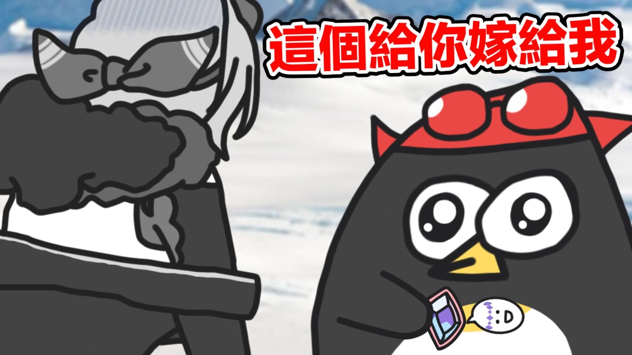 【Hololive 中文】冷知識！部分企鵝在求偶時，雄性會贈送一顆光滑的石頭給心儀的雌性！【Kaela Kovalskia】