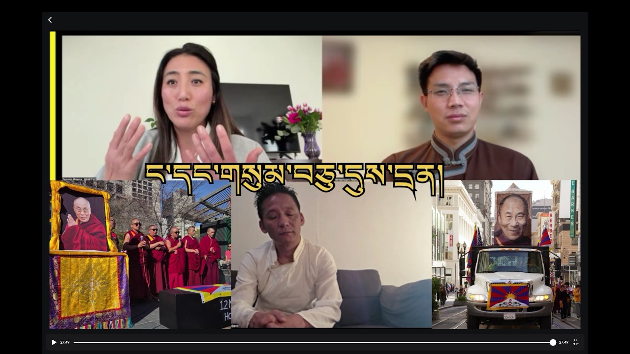 67th Tibetan National Uprising Day | San Francisco | Tibetan