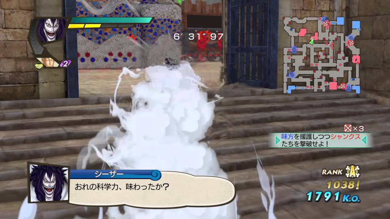 ワンピース 海賊無双３　凱薩　シーザー　偉大的海賊　偉大なる海賊　ナイトメアログ