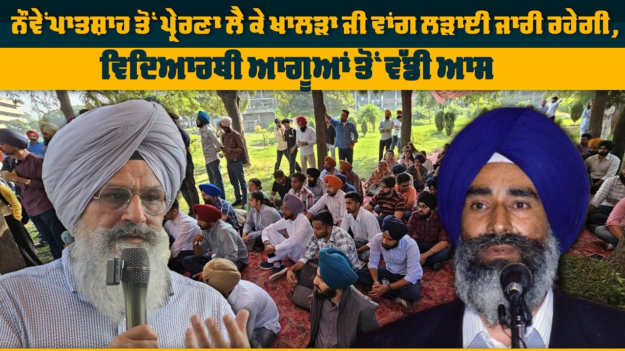 Amarjeet Singh : From the Teachings of Guru Tegh Bahadur to the Mission of Bhai Jaswant Singh Khalra