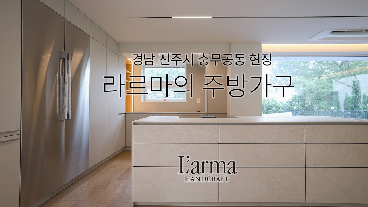데이코 냉장고가 설치된 단독주택 리모델링 현장! 블룸 모벤토 블룸모션 레일이 적용된 세라믹 아일랜드로 이루어진 주방가구를 소개합니다.