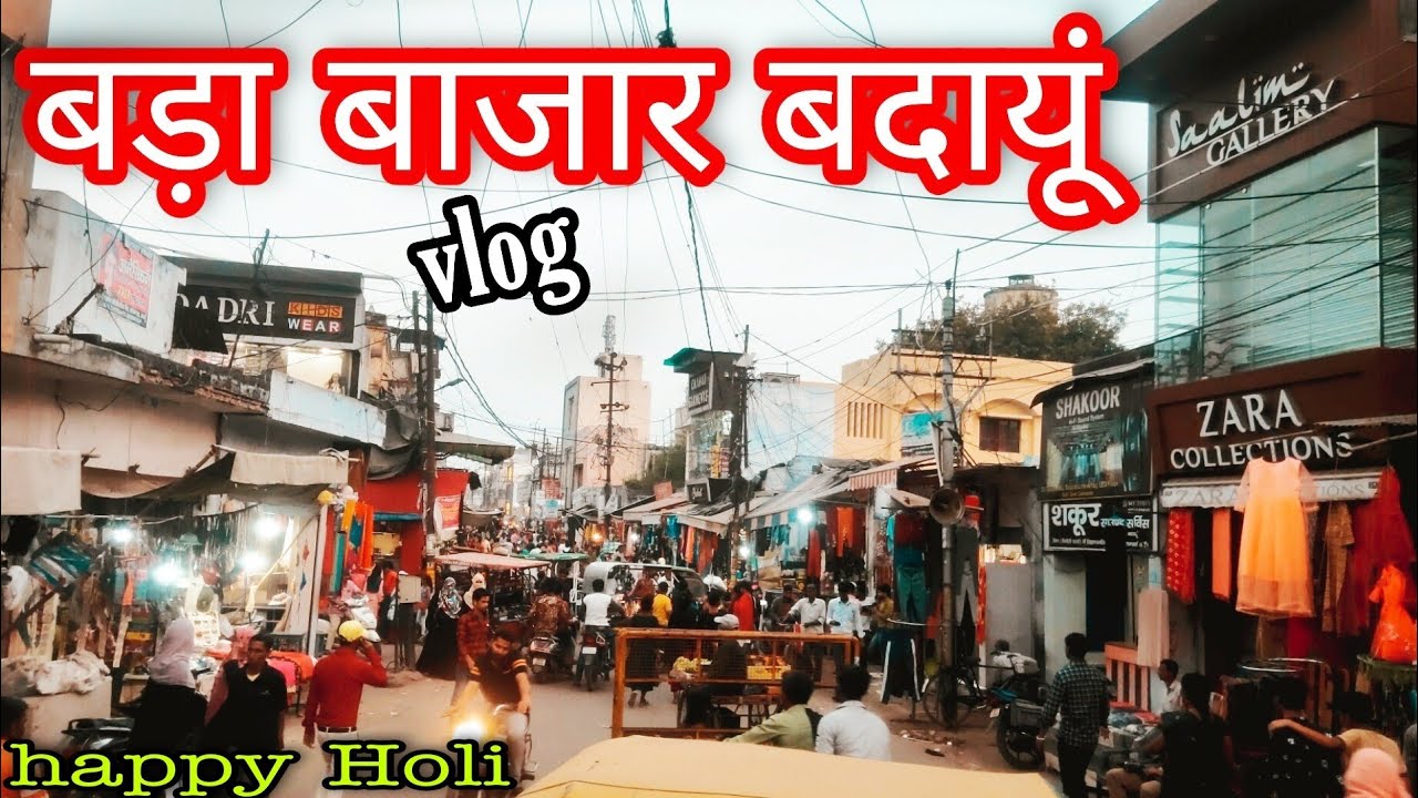 Badaun ka Bada bajar//Badaun ghantaghar //Badaun bada bazar // Badaun city/ Badaun vlog /vlog badaun
