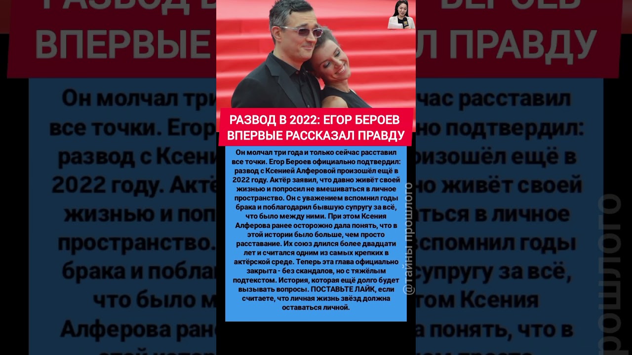 РАЗВОД В 2022: Егор Бероев ВПЕРВЫЕ РАССКАЗАЛ ПРАВДУ #судьба #киноактеры #news #новости #хочуфакты