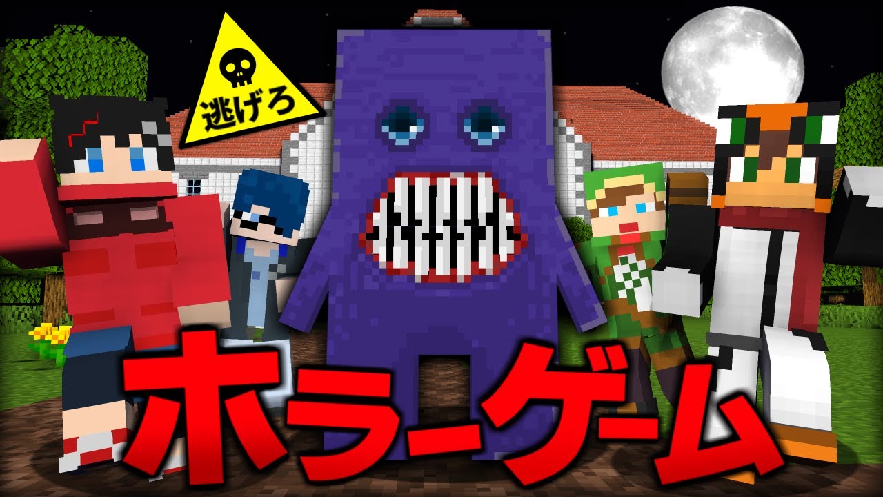 殺人鬼から逃げるホラーゲーム鬼ごっこ『青鬼』×メメントリコラボ【マインクラフト・まいくら】
