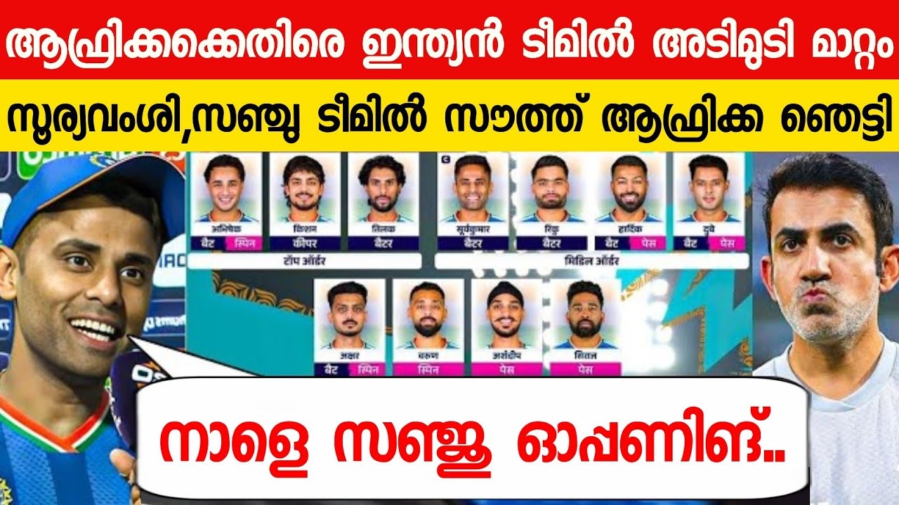 ഈ ടീമിനെ വെച്ചാണോ ഇന്ത്യ നാളെ സൂപ്പർ 8ൽ ഇറങ്ങുന്നത്😳| INDIA PLAYING 11 VS SA T20 2026 SANJU IS BACK