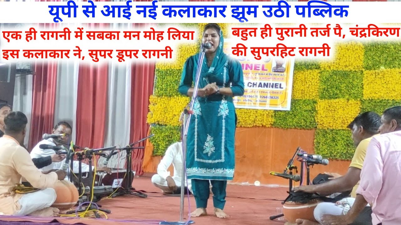 नई कलाकार आई मार्केट में | जबरदस्त प्रस्तुति |पल्ला माजरा कंपीटीशन | #dance #song Dev Ragni