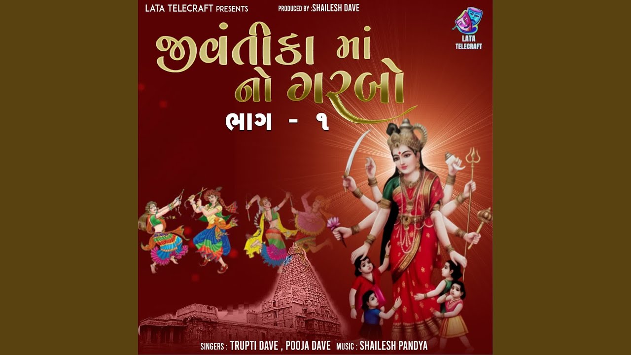 Jivantika Ma No Garbo Part - 1