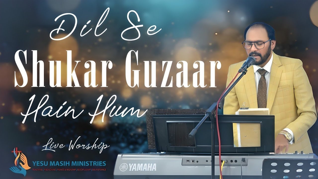 TRIBUTE TO REV. ERNEST MALL || DIL SE SHUKAR GUZAR  | PASTOR LATIF SHAD | WATCH | RECEIVED BLESSINGS
