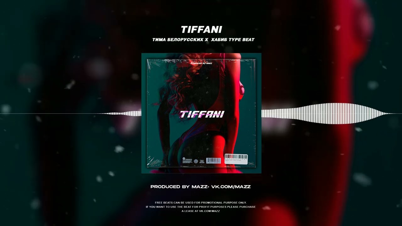(FREE) Pop Type Beat x Хабиб x Тима Белорусских 