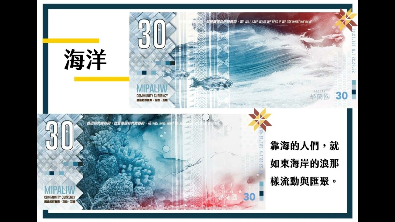 Mibi : une monnaie locale à Taitung !