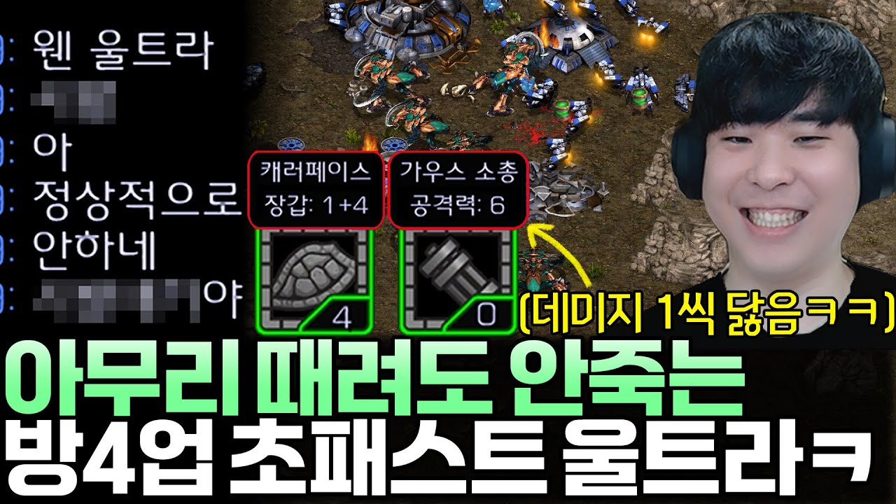 상대 : 야이 개XX야 400대 때려야 죽잖아!!!!