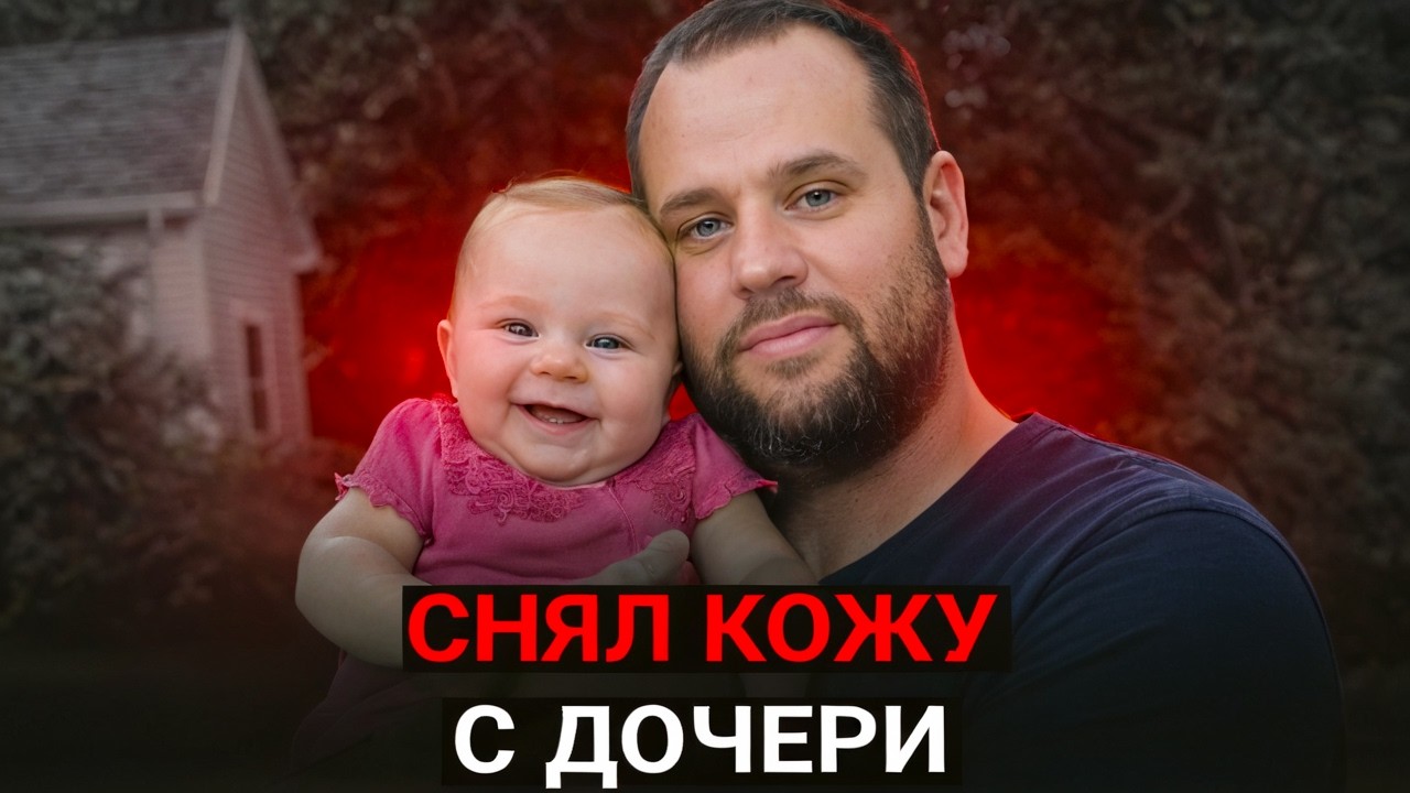 Он уверял, что это был несчастный случай…