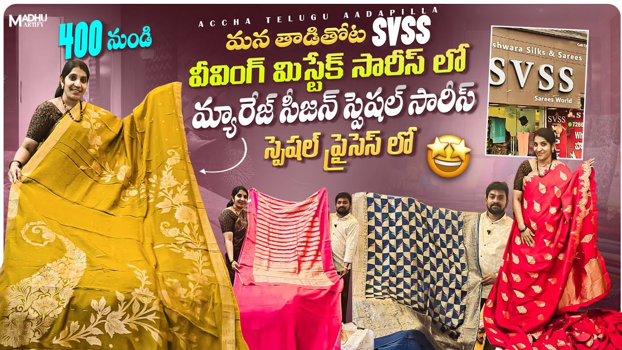 New arrivals for wedding Season in Weaving Mistake Sarees|Rajahmundry|SVSS|Lowest Prices 
