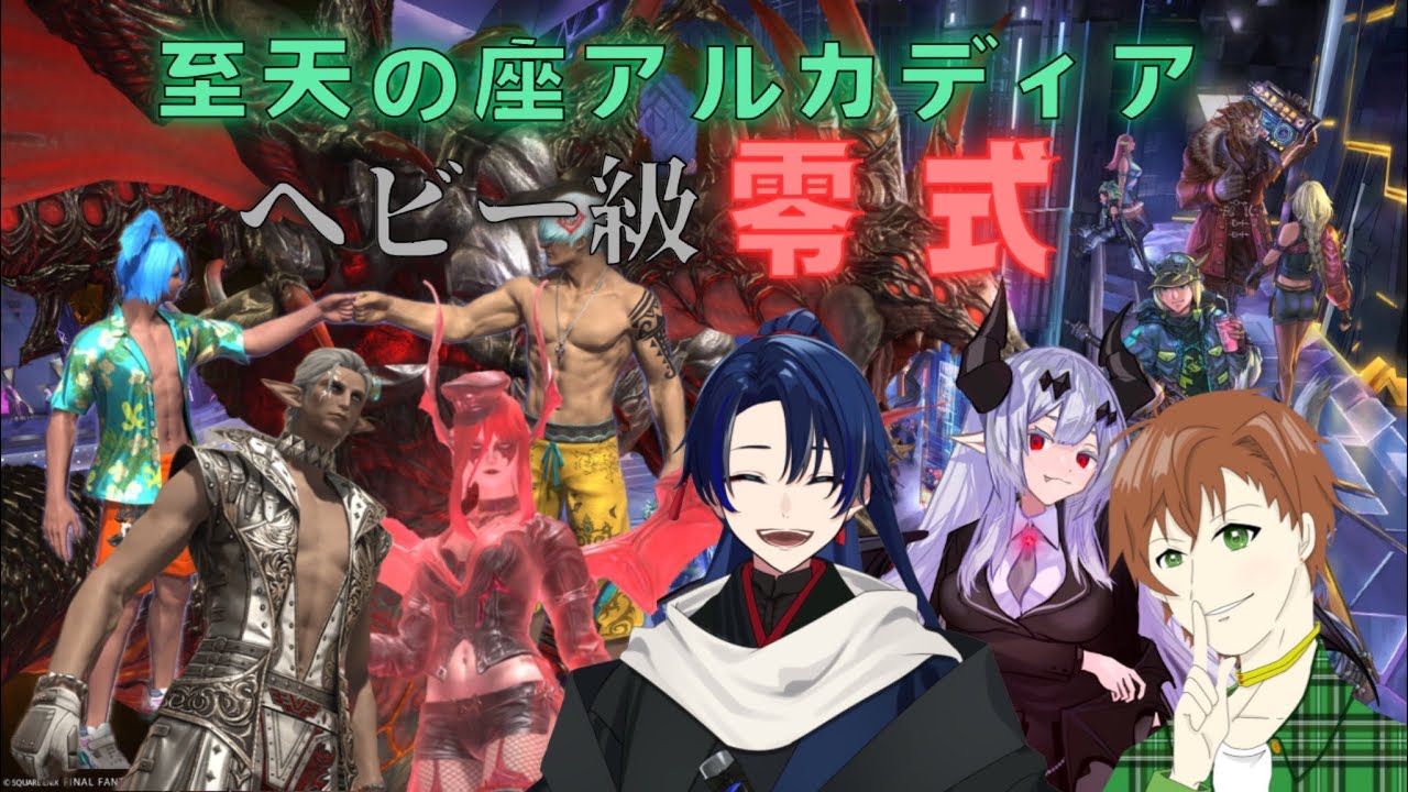 【FF14】3層お手伝いするよ！[海廼空(うみのそら)さん]うずらさんは来れるかわからない！