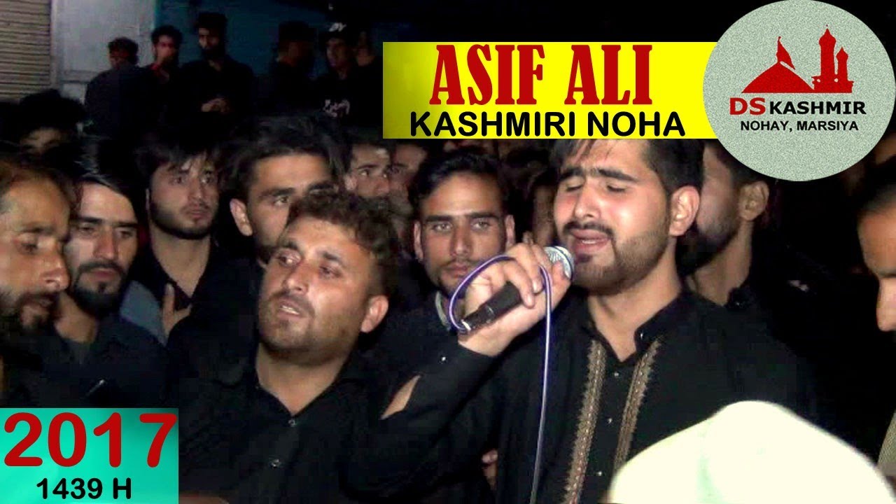 Asif Ali | 2017_1439 H | Kashmiri Noha | De Faryada Zainab (s.a) | Lakhripora Budgam | Ds Kashmir