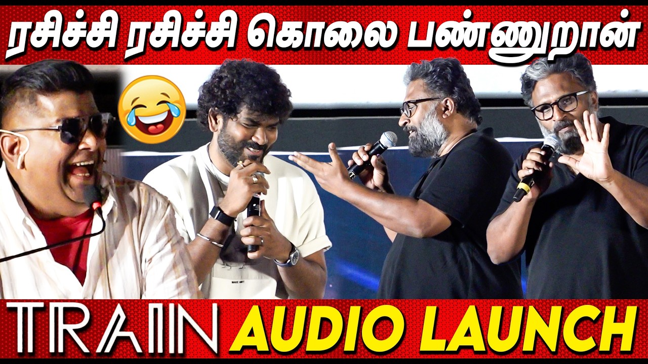🥲🥲 விஜய் சேதுபதி தான் எனக்கு எல்லாம் Vignesh Shivan & Ram Speech At Train Teaser & Audio Launch