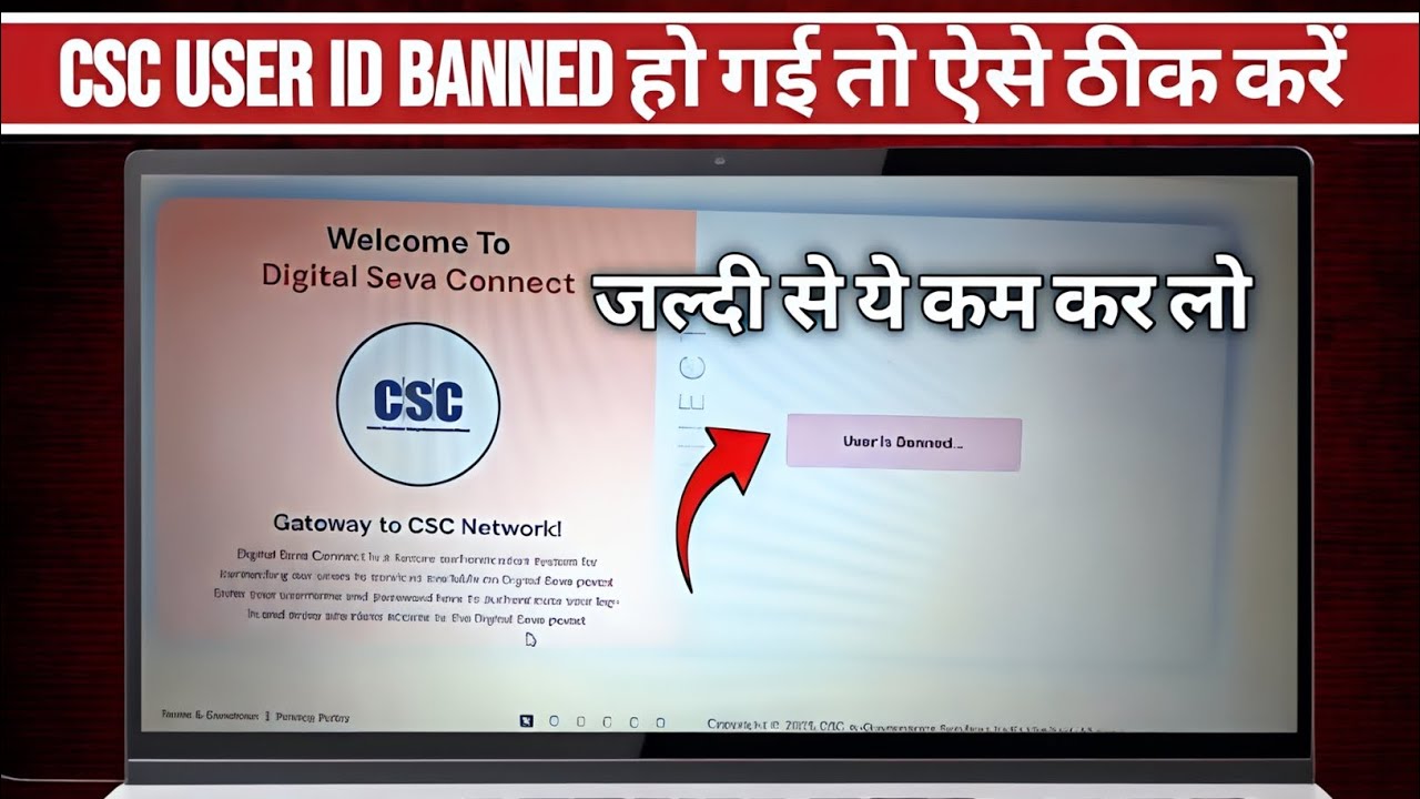 CSC User Is Banned | User Is Banned CSC New Problem | CSC New Update Today | CSC Branding Kaise Kare