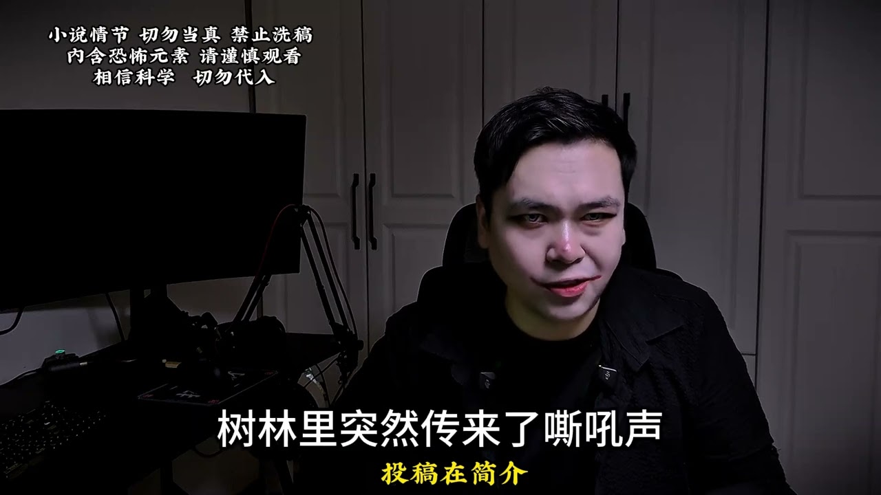 粉丝投稿：新疆遭遇离奇生物，大家到底在隐瞒着什么#白天刷不到晚上逃不掉系列#睡前故事#僵尸#民间故事#灵异故事