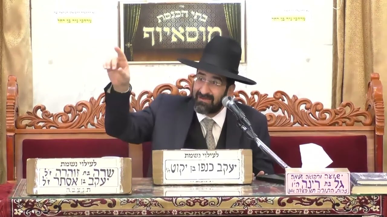 הרב אייל שרגא ספר שמות יסודות האמונה ועיקרי הדת