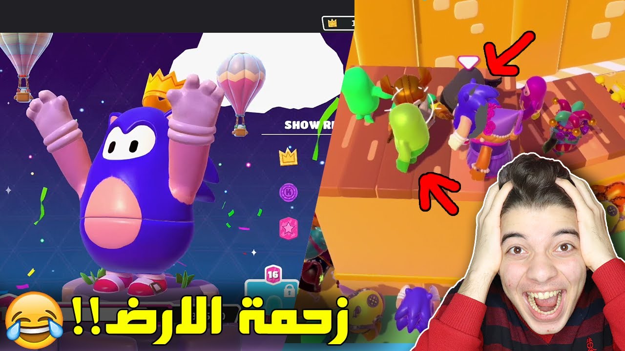 اللعبة مليانة قلتشات ..! ( اغرب قلتش شفته ) Fall Guys