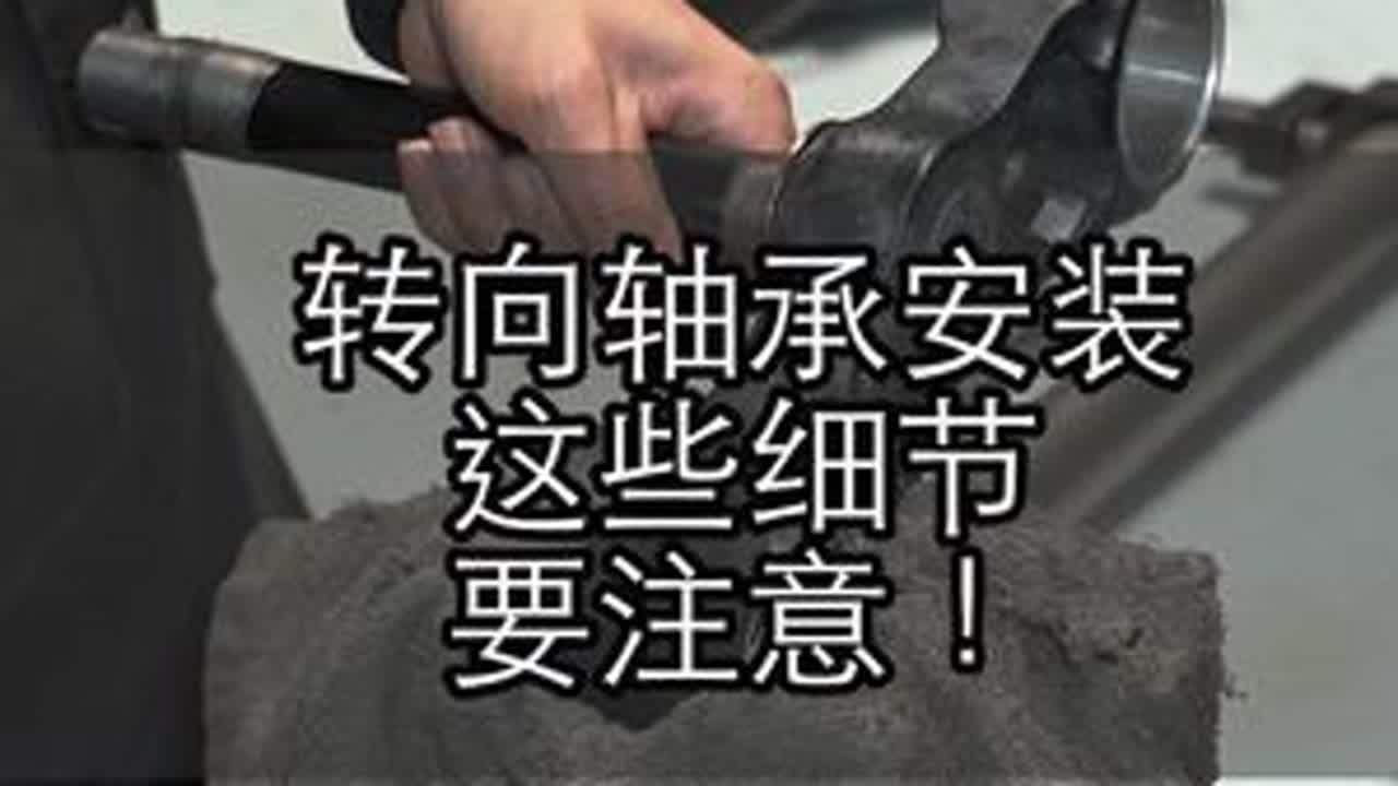 拆轴承的三种工具，你会选哪个？ #转向轴承 #南宁摩托车维修 #摩托车维修与保养 #摩托车改装 #黑屋机车