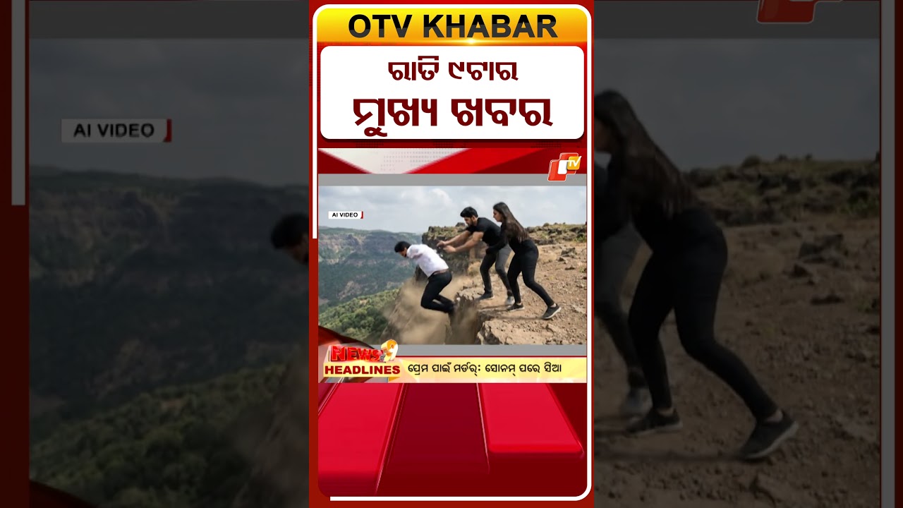 9PM Headlines | 24th June 2026 |  Odisha TV | Odia News | OTV