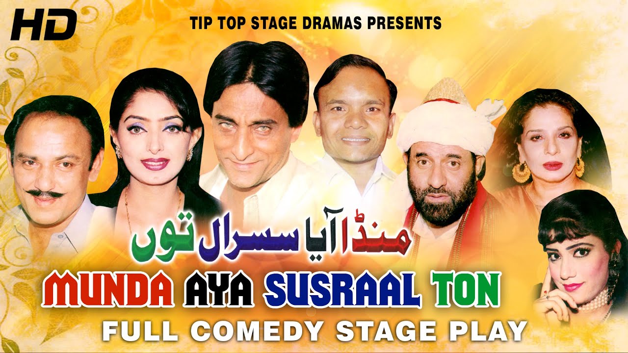 MUNDA AYA SUSRAAL TON (FULL DRAMA) BEST PAKISTANI COMEDY STAGE DRAMA - TIP TOP STAGE DRAMAS