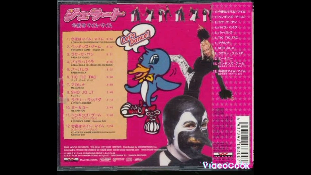 SHO JO JI - gelato (remastered by: dj airland)