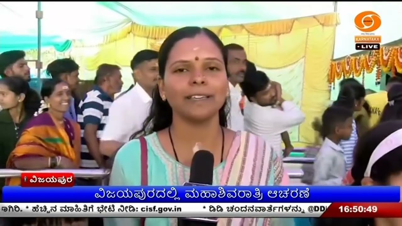 ವಿಜಯಪುರದಲ್ಲಿ ಮಹಾಶಿವರಾತ್ರಿ ಆಚರಣೆ | ಬೆಳಗ್ಗೆಯಿಂದಲೇ ದೇವಾಲಯಗಳಿಗೆ ಭಕ್ತರ ಭೇಟಿ