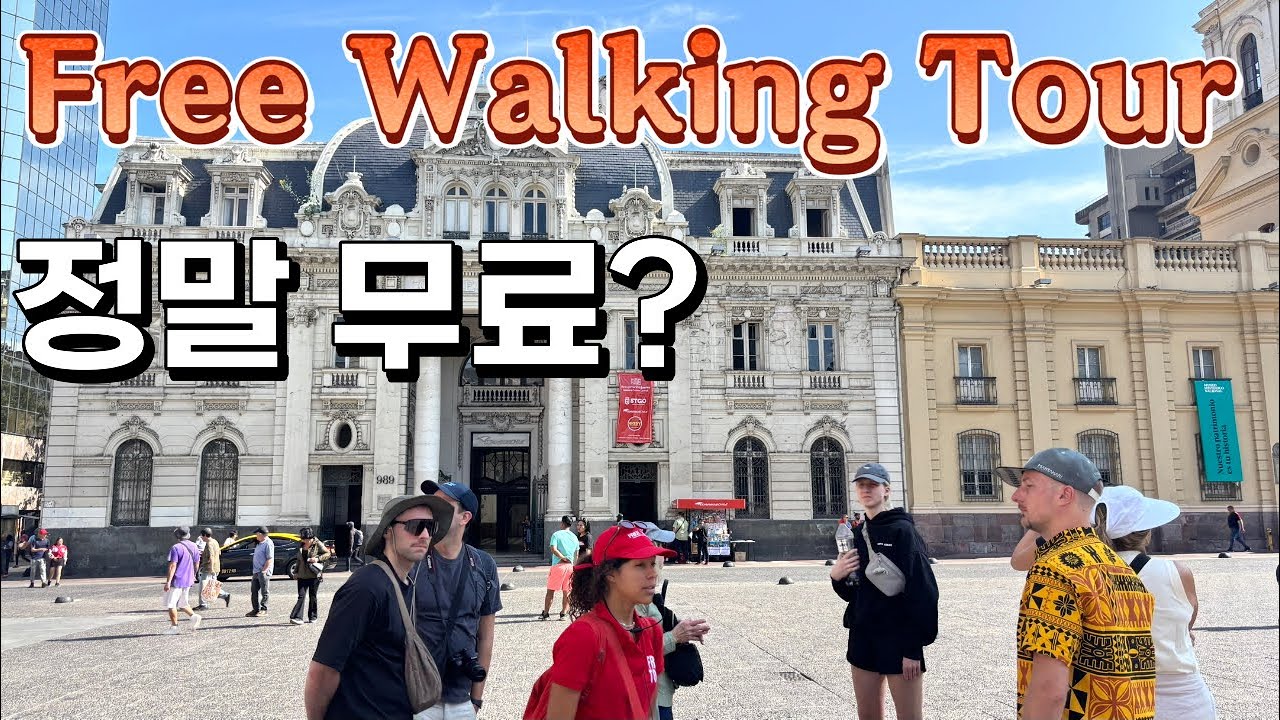 [88]🇨🇱제가 직접했어요! 세상에 공짜가 어딨어!|칠레4