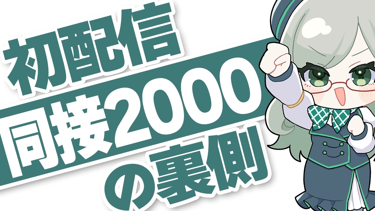 VTuberは中身の良し悪しだけで勝負が決まらない【 VTuber 河崎翆 講座 解説 新人VTuber 分析 ゆめみなな AIVTuber】#VTuberよもやま話